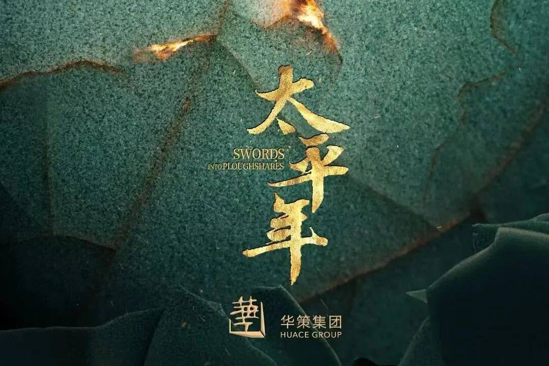 白玉兰：这一次，唯勇气与真挚赢得胜利