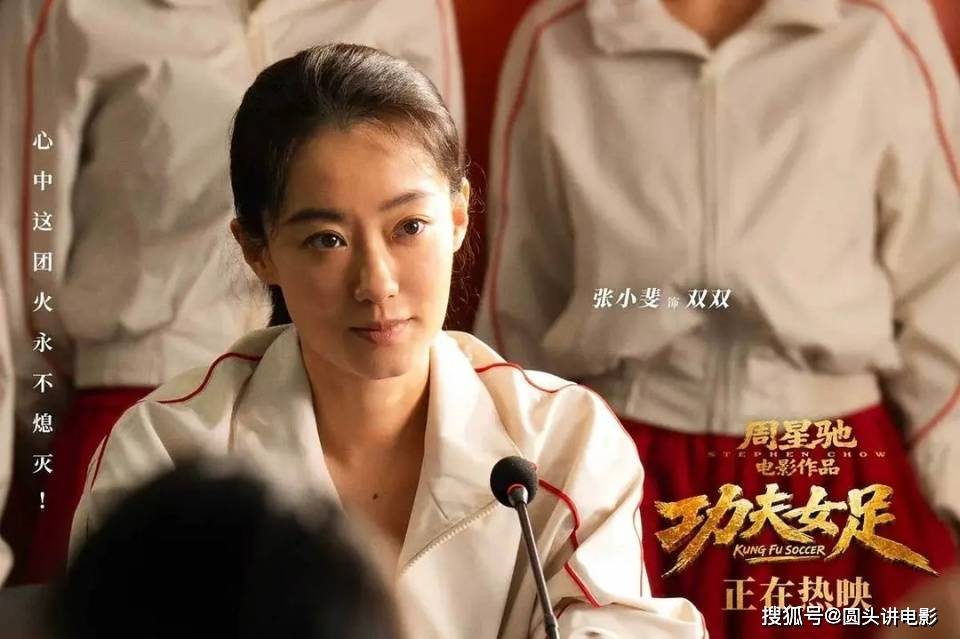 《功夫女足》热映，口碑票房双丰收，观众：近些年佳作之一