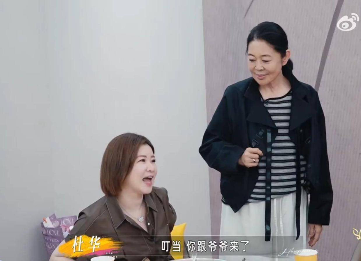 杜华曝老公被误认成女儿爷爷，气得立马去把头发染黑了