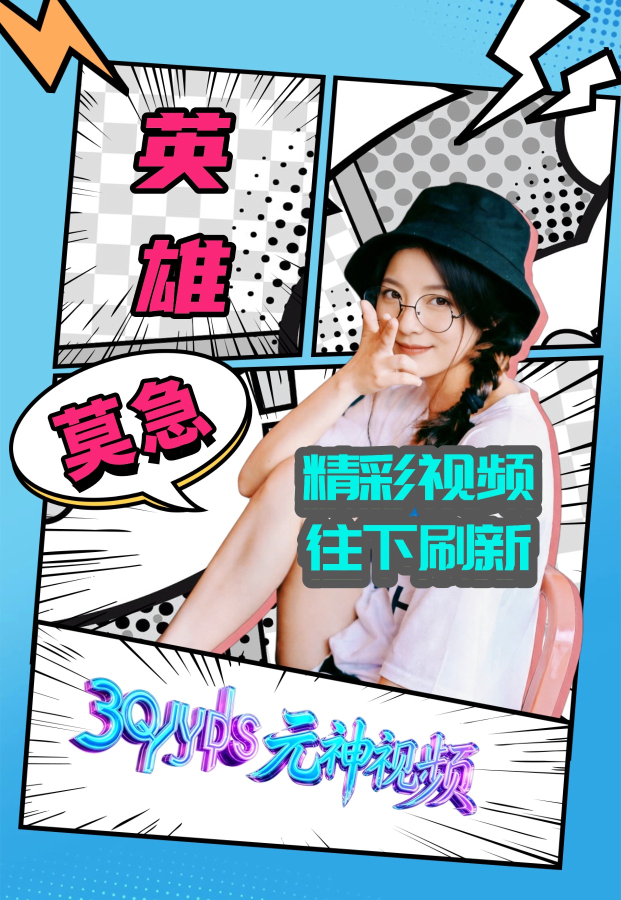 爱宠大机密